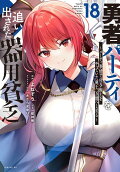 第18卷