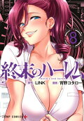 8권