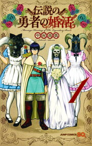 Densetsu no Yuusha no Konkatsu