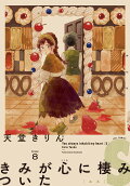 8권