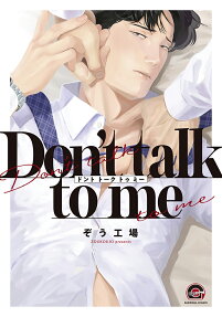 Don’t Talk to Me