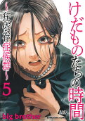 Vol. 5