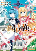 8권