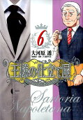 Vol. 6