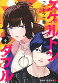 Vol. 4