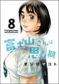 Vol. 8