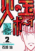 第2卷
