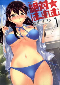 Zettai Harem