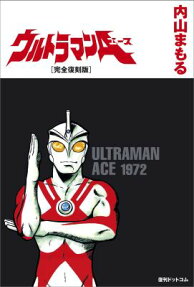 ウルトラマンA