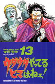 Vol. 13