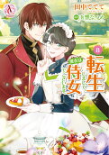 Vol. 8