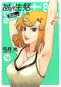 第4卷