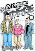 10권