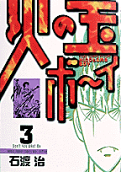 第3卷