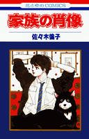 Kazoku no Shouzou