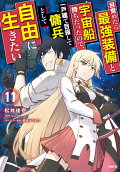 Vol. 11