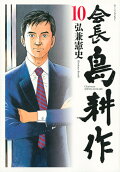 Vol. 10