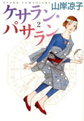 Vol. 2