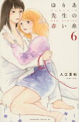 第6卷