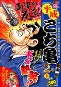Vol. 2