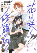 Vol. 5
