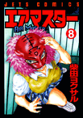 Vol. 8