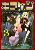 Vol. 3