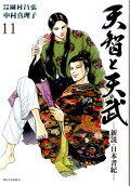 Vol. 11
