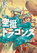 第18卷