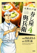 4권