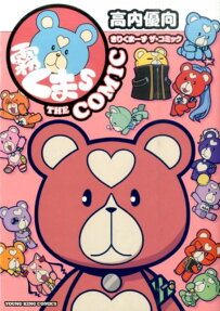 Kiri Kumas THE COMIC