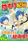 Vol. 7