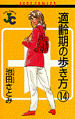 第14卷