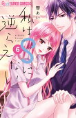Vol. 6