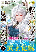 第2卷