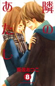 Vol. 8