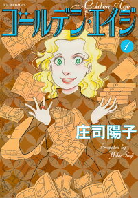 ゴールデン・エイジ = Golden Age