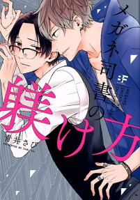 Training The Librarian In Glasses