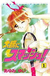 Taiyou ni Smash!