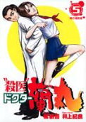 Vol. 5