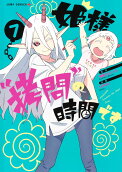 Vol. 7