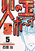第5卷