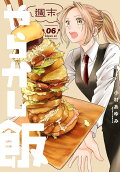 Vol. 6