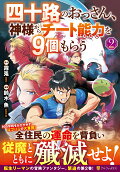 Vol. 2