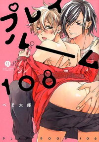 Playroom 108