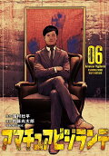 Vol. 6