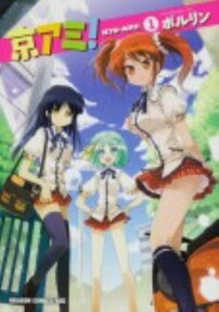 Kyou Ami!