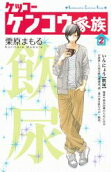 Vol. 2