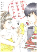 Vol. 3