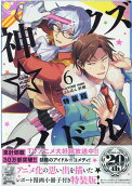 Vol. 6